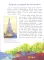 Московские высотки. 8-е изд