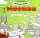 Москва: книжка-раскраска