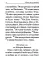 Молитвослов: гражданский шрифт (карманный)
