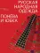 Русская народная одежда. Понева и юбка