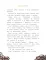 Уилли и Фенри. Т. 2. Угроза из бездны