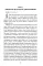 Братья Гракхи, внуки Сципиона: роман