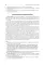 Topographic Anatomy and Operative Surgery: textbook: на англ.яз