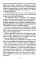 Мещерская сторона: повести и рассказы