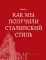 Высотка на Котельнической: история строительства дома и рассказы его жителей