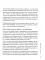 Уставшие женщины тоже хотят секса: книга для тех, кто слишком занят для любви, но не планирует сдаваться