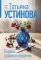 Первое правило королевы