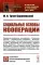 Социальные основы кооперации