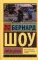 Пигмалион: пьесы