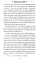 Ледяной ветер Суоми