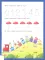 Умный ребенок: 6-7 лет