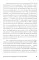 Руководство астронавта по жизни на Земле. Чему научили меня 4000 часов на орбите. 4-е изд