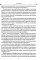 Евангелие от Фомы. Изречения Христа