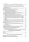 Общественное здоровье и здравоохранение с основами медицинской информатики. Национальное руководство. 2-е изд