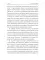 Тропой неведомой силы: роман