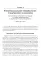Интерперсональная нейробиология и клиническая практика