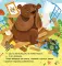 Теремок. Сказка-игра