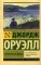 Глотнуть воздуха: роман