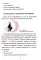 Не отдам! Нарративный инструмент для работы с детьми