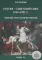 История России. В 5 т. Т. 1-5 (комплект из 5-ти книг). 3-е изд., испр., доп