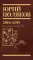 Поляков Ю.М. С/с: Т. 9. 2016-2019