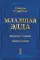 Младшая ЭДДА (пер.)