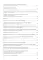 Воспитание духовности через приобщение дошкольников к традиционной праздничной культуре русского народа. 5-7 лет. 2-е изд., испр. и доп
