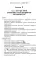 Формирование элементарных математических представлений у дошкольников 5-6 лет. Конспекты игровых занятий 2-го года обучения