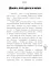 Митчелл. Голодные. Ч. 2