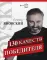 130 качеств победителя