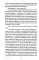 Подлинная история баскервильского чудовища. Сборник