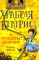 Подростковое фэнтези (комплект из 4-х книг)
