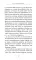 Алмазное сердце. Кн. 2: Свобода быть