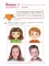 Мои друзья эмоции: пособие для детей 5-7 лет