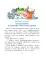 Праздники в деревне Простоквашино: сказочные истории