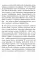 Всеобъемлющее Рейки. 1 ступень. Научись работать с энергией Вселенной для Изобилия, Здоровья и Богатства. Практическое руководство по целительству