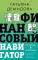 Финансовый навигатор. От хаоса к системе: что нужно знать, чтобы бизнес работал и зарабатывал