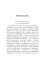 Биографические романы. Сборник (комплект из 2-х книг)