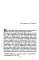Анна Каренина: роман. В 2 т. Т. 1