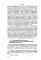 Экономика советской периодической печати: 1920-е годы