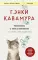 Человек с миллионом. Что мы теряем, когда находим деньги