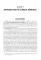 Clinical genetics = Клиническая генетика : textbook. 4-е изд., перераб. и доп. (кн. на англ. яз.)