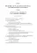 Военный перевод. Английский язык: Учебное пособие. В 2-х ч. (комплект)