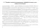 Эхокардиограмма: анализ и интерпретация. 10-е изд. (карм. формат)