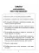 Диктанты по русскому языку с правилами, объяснением трудных орфограмм и образцами выполнения работы над ошибками. 1-4 кл