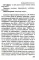 Все произведения школьной программы в кратком изложении. Русская и зарубежная литература. 8 кл
