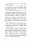 Десять дней одни втроем: повесть