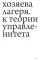 Эпизоды Советского кино (книга-перевертыш)