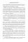 Енисейский губернатор: роман