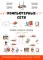 Компьютерные сети. Принципы, технологии, протоколы. 7-е изд